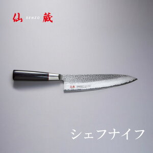 呠 SENZO SZ-05 NVbN  Ɩ  V10 _}XJX VG10 n nn 200mm VFtiCt ~tB[ _}XJX  H ϋ V10 iCt Made in Japan  TNtg 