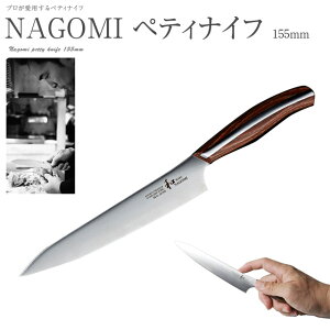 a NAGOMI yeBiCt nn 155mm 440A  v[g  yeB ye[ t[c { Y ֎s Made in Japan Ȃ On ؂  b j oYj ̓ g₷ 