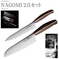 【名入れ対応可】 和 NAGOMI 2本セット 三徳包丁 ペティナイフ 母の日 包丁 プレゼント 名入れ 結婚祝い …