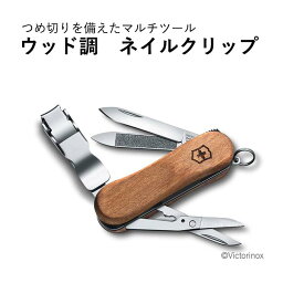 日本正規品 VICTORINOX ビクトリノックス#0.6461.63 ネイルクリップウッド580 JAN:7611160044341 マルチツール 十徳ナイフ 防災 防災グッズ プレゼント 父の日 敬老の日 アウトドア キャンプ