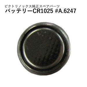 VTNX �r�N�g���m�b�N�X�o�b�e���[CR1025 #A.6247