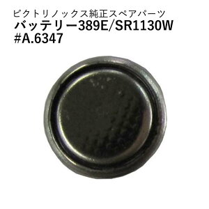 VTNX �r�N�g���m�b�N�X�o�b�e���[389E SR1130W #A.6347