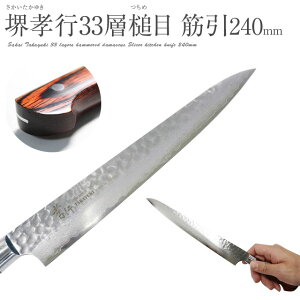 Fs#7397 ō 33wƖ _}XJX { ؈ n nn 240mm Fs TAKAYUKI Y Made in Japan Damascus ؈ XCT[   ~tB[