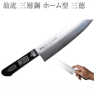  {  O 170mm Ow| z[^   #237232 n \  O  Santoku knife Mtg v[g ؖ ؂ꖡ 蕨 