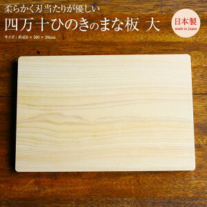 l\Ô܂Ȕ ꖇ  450mm×300mm×30mm #206043 Ђ̂ qmL O w ܂Ȕ ܂Ȃ cutting board { Y m y