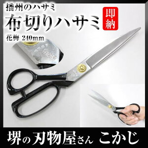 }V[ #122 Ԕ~ z؂ 240mm dB | Ntg ٖD n ͂  z؂