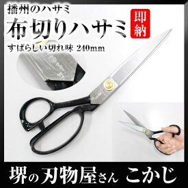 楽天市場 堺 刃物 種類 裁縫ばさみ 布切はさみ 裁縫ばさみ 裁縫道具 道具 キット 手芸 クラフト 生地 日用品雑貨 文房具 手芸の通販