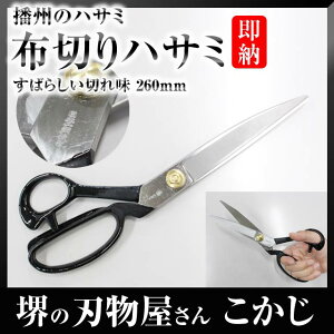 }V[ #3611 ΂炵ؖ z؂ 260mm dB | Ntg ٖD n ͂  z؂