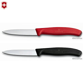 ビクトリノックスSC パーリングナイフ 直刃 8cm レッド ブラックスイスクラシックシリーズ
