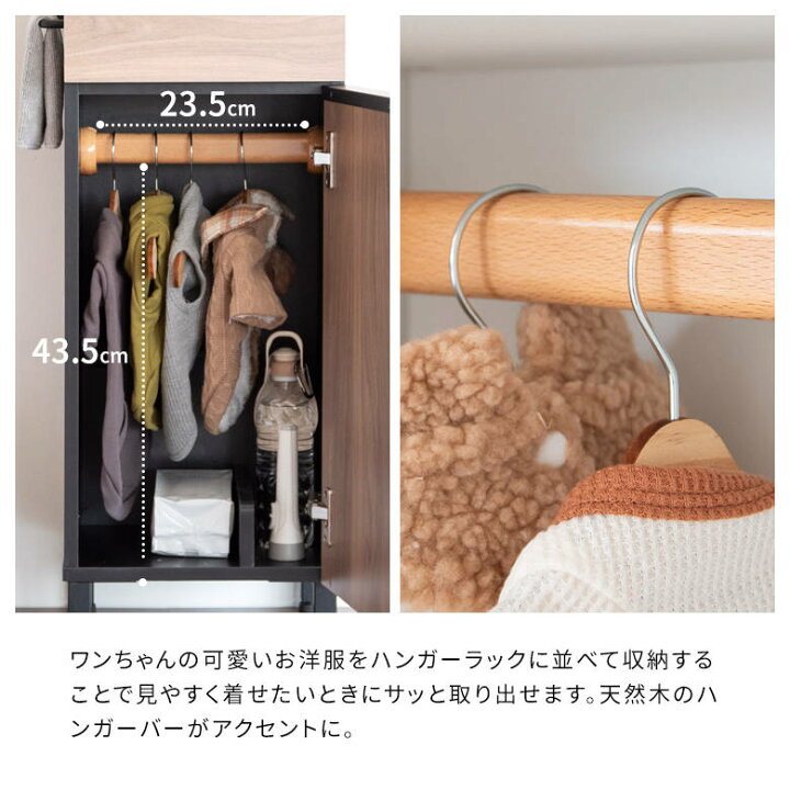 楽天市場】ドッグラック Paseo（パセオ） DGR-760 ペット 洋服 収納 