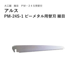 ARS AXPM-24S-1 s[^p֐n ז