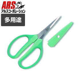 ARS アルス花材 クラフトチョキ グリーン FW-330H-G1