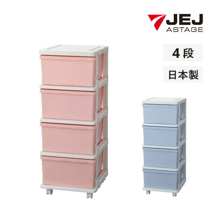 楽天市場】チェスト カラーシーズユニット4段 WHピンク WHブルー JEJア 