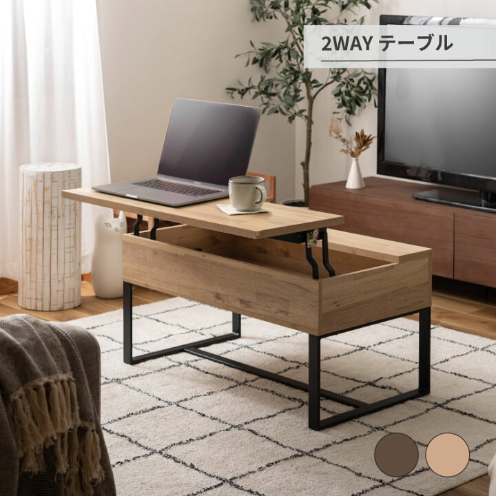 楽天市場】2WAY テーブル センターテーブル リビングテーブル 2WAY  
