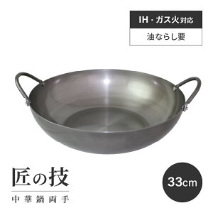 ���c���� ���̋Z ���ؓ� ����� 33cm �K�X�� IH �Ή� ���{�� �����D�� �L�b�`�� ������� �v���[���g �M�t�g