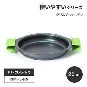 c Op M 20cm Osara KX IH Ή Ȃ炵sv V[YjOsv OOsarap { 1l炵 D Lb`  v[g Mtg