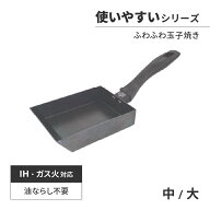 【レビュー多数!!】 藤田金属 ふわふわ玉子焼 玉子 焼き器 IH ガス火 対応 油ならし不要 シーズニング不…