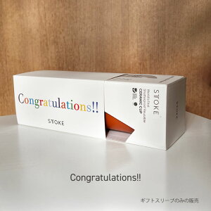 STTOKE �X�g�[�N �M�t�g�{�b�N�X BOX �v���[���g �M�t�g ���蕨 �W�t�� �^���u���[ ���� �}�O�{�g�� �R�[�q�[ ������� �a���� ��̓� ���̓� �N���X�}�X �o�����^�C�� �z���C�g�f�[ ���^���u��
