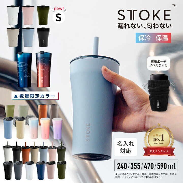 楽天市場】【新色登場!!クーポン配布中!!】 STTOKE ストーク 漏れない 