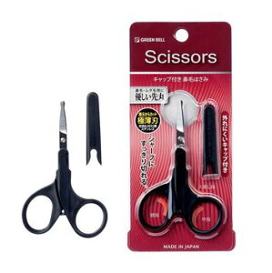 グリーンベル GREENBELLSE-016 キャップ付き鼻毛はさみ JAN:4972525701778 <GROOMING TOOLS 小はさみ 鼻毛ケア>