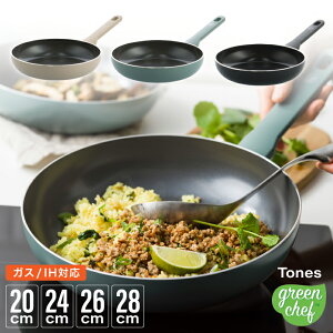 GREEN CHEF グリーンシェフ トーンズ tones セラミック フライパン 20cm 24cm 26cm 28cm くすみカラー 軽量 軽い 使いやすい 安心 安全 一人暮らし IH ガス火
