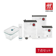 日本正規品 ZWILLING ツヴィリング フレッシュ & セーブ 真空パック機 スターター7点セット ガラスコンテ…