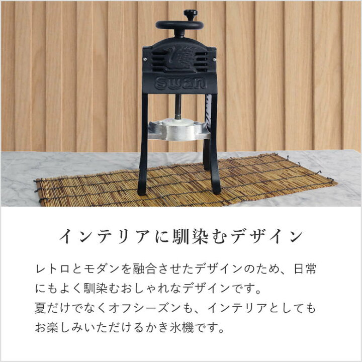 楽天市場】池永鉄工 BLACK SWAN 手動式かき氷器 かき氷器 日本製 職人 