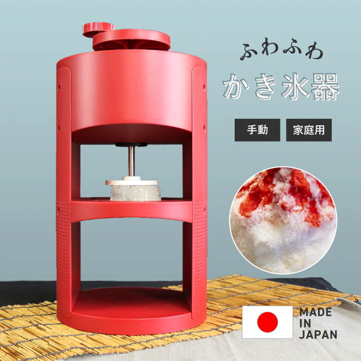 楽天市場】ランキング1位 家庭用手動氷削器 SWAN conee コニー かき氷  