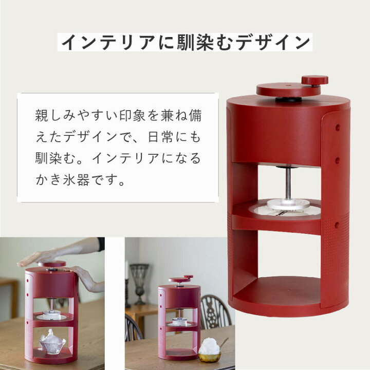 楽天市場】ランキング1位 家庭用手動氷削器 SWAN conee コニー かき氷 