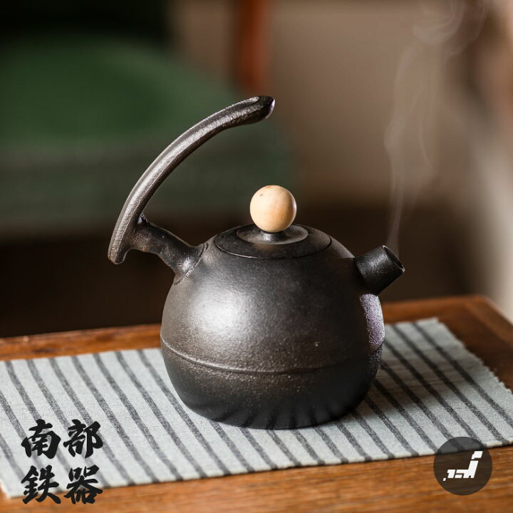 楽天市場】鉄瓶 ブランニューケトル 1L 南部鉄器 鉄瓶 おしゃれ 鉄分 
