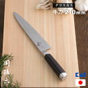 ランキング1位 牛刀 包丁 ダマスカス 210mm 貝印 関孫六 家庭用 日本製 国産 AE5205 両刃 刃渡り21cm ミルフィーユ 国産 Made in Japan シェフズナイフ ミルフィーユ 調理器具 台所用品 プレゼント ギフト 左右兼用