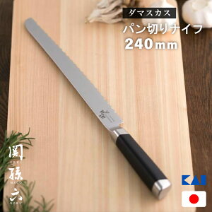 貝印 関孫六 ダマスカス パン切りナイフ 240mm AE5207 包丁 ナイフ 積層 ダマスカス包丁 ミルフィーユ Made in Japan ミルフィーユ包丁 使いやすい 高品質 伝統 KAI 高品質 伝統 母の日 誕生日 新婚 結