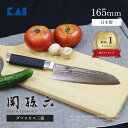 【期間限定名入れ無料】 ランキング1位 三徳包丁 貝印 関孫六 ダマスカス 日本製 国産 家庭用 ステンレス 包丁 AE5200 165mm 高級 さびにくい 錆びにくい 母の日 父の日 庖丁 ナイフ 積層 ダマスカス包丁 ミルフィーユ 貝印 ギフト プレゼント