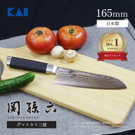 【ランキング1位 6冠達成!!】三徳包丁 貝印 関孫六 ダマスカス 日本製 国産 家庭用 ステンレス 包丁 AE52…