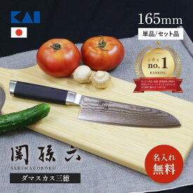 【★名入れ無料キャンペーン】 三徳 包丁 貝印 関孫六 ダマスカス 名入れ 無料 結婚祝い 切れる 買い替え ギフト プレゼント 贈り物 祝い おすすめ 人気 砥石 シャープナー ステンレス セット AE5200 165mm 高級 さびにくい 錆びにくい 日本製 日本 ナイフ ミルフィーユ包丁