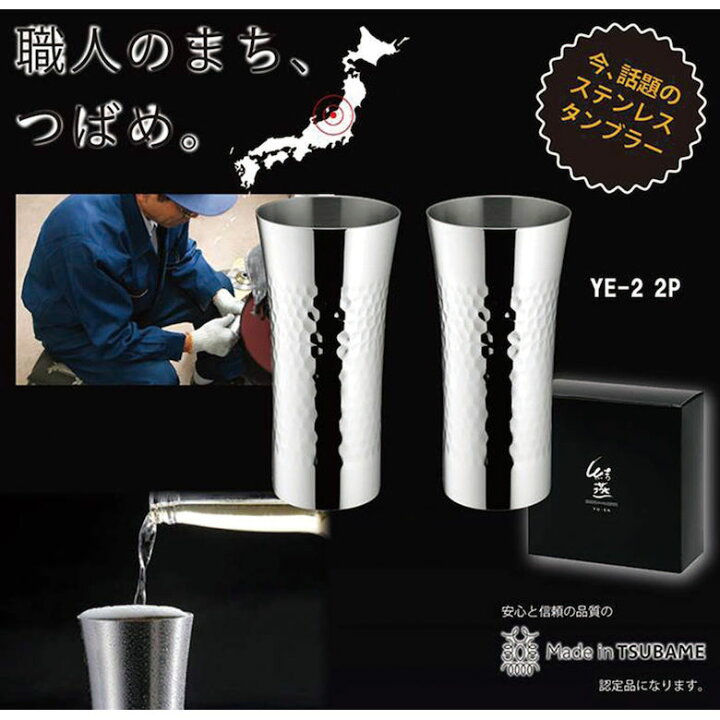 楽天市場】[エントリーでp10倍] YU-EN プロofスティール タンブラー 