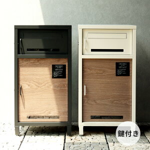 宅配ボックス付ポスト Lauro ラウロ ポスト 宅配ボックス 配送 シンプル おしゃれ 引っ越し 一戸建て 新築 置き配 一戸建て用 縦型 ステッカー マグネット 印鑑