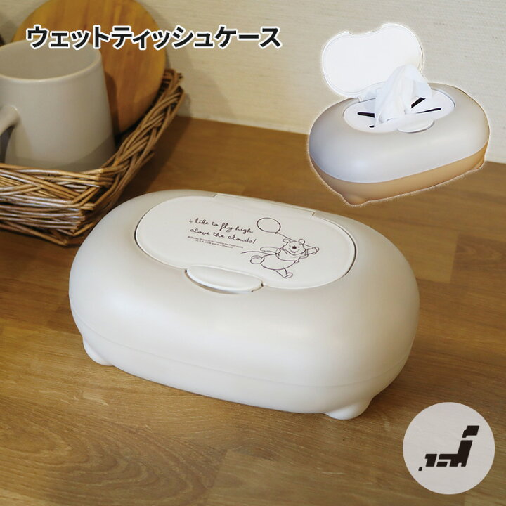 楽天市場】錦化成 ウェットティッシュケース ワンタッチ おしり拭き 