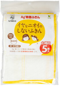 新Ag+除菌ふきん食卓用 お得用(5枚入) 布巾 フキン 台拭き 食器拭き