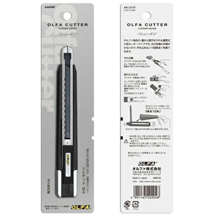 楽天市場】【メール便】【送料無料】OLFA/オルファカッターLtd-04 リミテッド MA JAN:4901165202048 リミテッドシリーズ/小型刃 : 堺の刃物屋さん こかじ 楽天市場】【メール便】【送料無料】OLFA/オルファカッターLtd-04 リミテッド MA JAN:4901165202048 リミテッドシリーズ/小型刃 : 堺の刃物屋さん こかじ