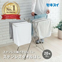 楽天市場】物干し 屋外 タオルハンガー ステンレスの通販 <br>ランドリーテーブル ステンレス製 ステンレス オールステンレス 洗濯ハンガー 物干し タオルハンガー バスタオル干し タオル掛け 折り畳み式 部屋干し シンプル 日本製 国産品 シルバー 大木製作所 Ohki