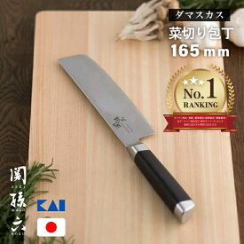 貝印 関孫六 ダマスカス 菜切り 165mm AE5206 印 包丁 庖丁 ナイフ 積層 ダマスカス包丁 ミルフィーユ Made in Japan ミルフィーユ包丁 ステンレス 日本製 国産 洋包丁 KAI 高品質 伝統 母の日 誕生日 新婚 結婚 引越 お祝い ギフト プレゼント