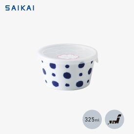 西海陶器 藍染 ノンラップ鉢 小 325ml 作り置き シンプル おしゃれ 北欧 かわいい 保存容器