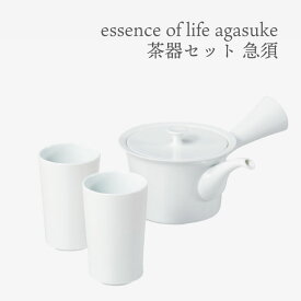 essence of life 西海陶器 agasuke 茶器セット（急須）波佐見焼 陶器 食器 おしゃれ シンプル 茶器