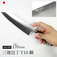【名入れ対応可 レビュー多数!!】 高村刃物 V10鋼 スペシャル 磨き 三徳 包丁 170mm 口金付 #241394 SNS …