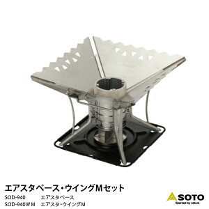 SOTO \g Vxmo[i[ ST-940 GAX^ECO MZbg    O RpNg  Lb` AEghA W[ \Lv VA^[Lv ނ oR o[xL[