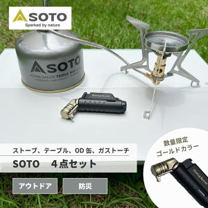 SOTO VOo[i[ Zbg M[^[Xg[u OD  KXg[` e[u tB[hzbp[ ΋N  AEghA Lv oR S