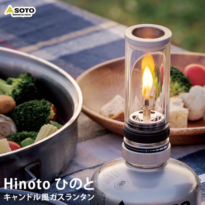 楽天市場】SOTO ソト 新富士バーナー SOD-260 Hinoto ひのと 収納