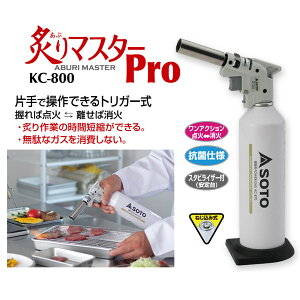 Lb` t蒲 Ă ł o[i[ ЎŃ^b` Η t ODʑΉ KC-800 t}X^[Pro g[` Ă i fU[g sU SOTO \g Vxmo[i[