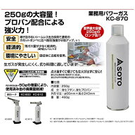 SOTO ソト 新富士バーナー KC-870 業務用ハイパワーガス ボンベ ガス アウトドア レジャー ソロキャンプ …